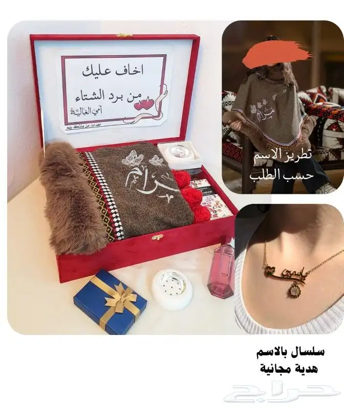بوكسات شتوية فخمة بالاسم 6
