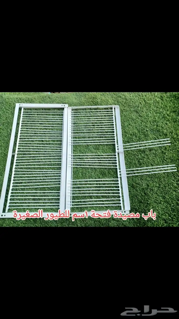 مصيدة حمام وطيور متنوعة الاستخدام 4