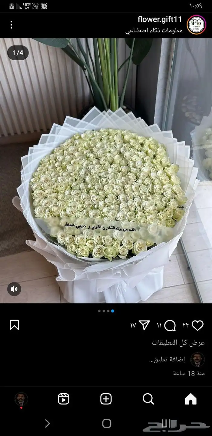 ورد هدايا كيك ابواك سلاسل قهوة بوكهات حسب الطلب توصيل 6