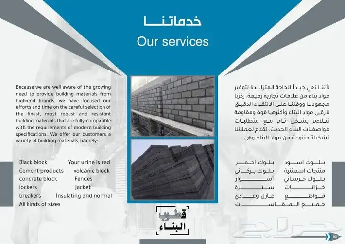 بلوك طوب بركاني من المدينة المنورة 8