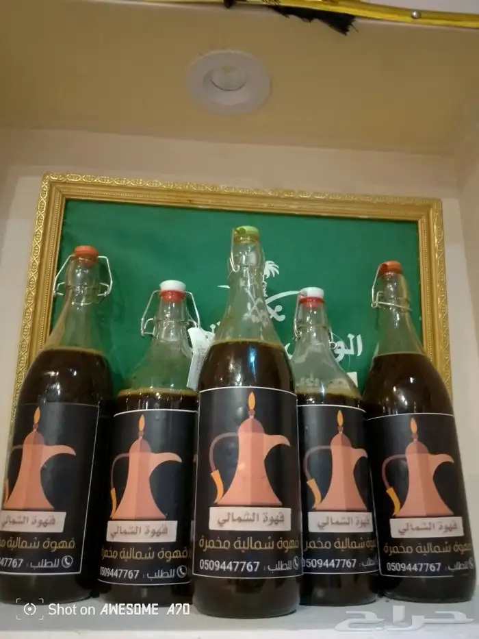 قهوة شمالية 0