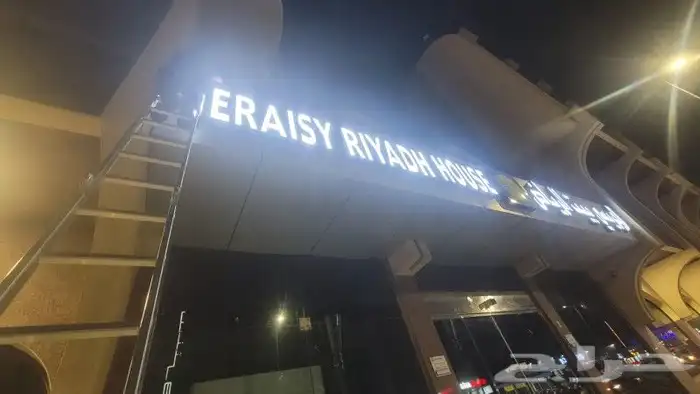 تركيب لوحات محلات حروف بارزة 2