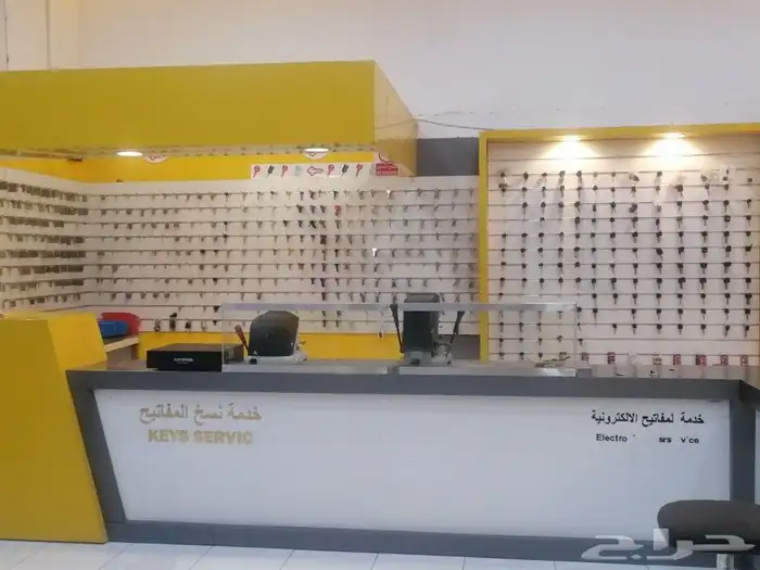 محل مفاتيح 1