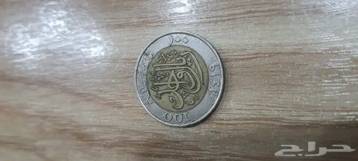 عمله قديمه 4