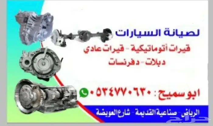 جيرات اوتوماتيك استبدال مستورد او توضيب وضمان وسعر مناسب 9