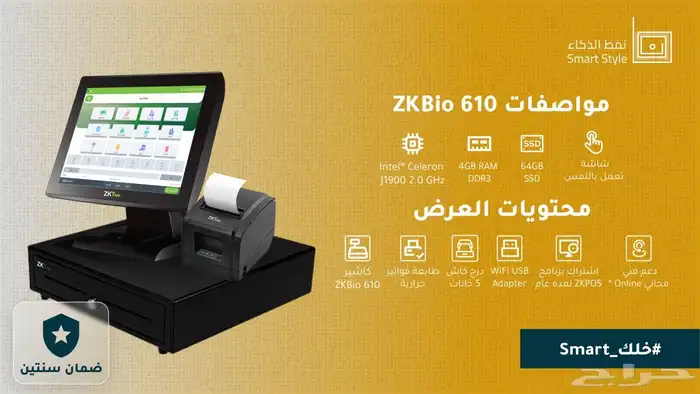 جهاز كاشير و نقاط البيع متكامل 4