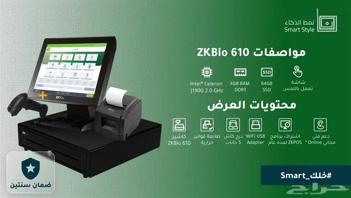 جهاز كاشير و نقاط البيع متكامل 1