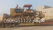 بلدوزر كوماتسو للايجار 0