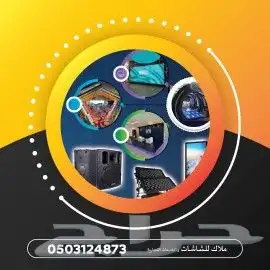 Coordination and rental of large display screens 0