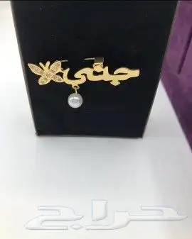 مطليات تفصيل حساب الطلب 17