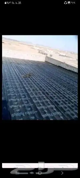 معلم عوازل من الأمطار 4