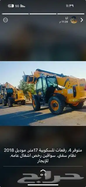 تاجير معدات سيزرات مان ليفت 1