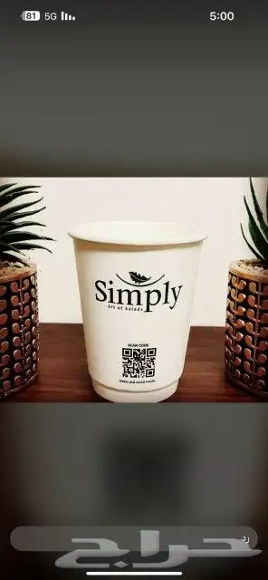 طباعة اكواب كافيهات ورقية جميع المقاسات 6