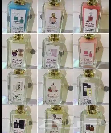 سعر العطر جملة ب 7 ريال فقط اقل طلب كرتونين 120 عطر 44