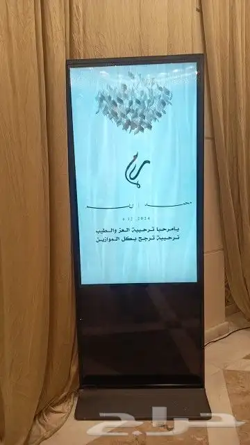 شاشه تفاعلية حفلات ومناسبات 0