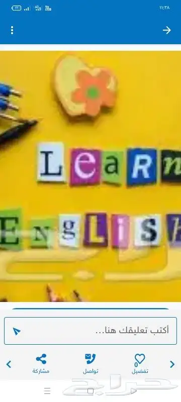 معلم خبير لغة إنجليزية تأسيس ومتابعة جميع المراحل التعليمية 0
