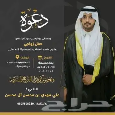 تصميم دعوات الزواج الالكترونيه ع حسب الطلب للتواصل واتس 6