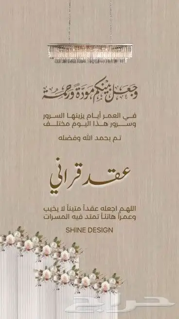 تصميم دعوات الزواج الالكترونيه ع حسب الطلب للتواصل واتس 9