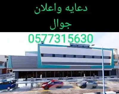 دعايه واعلان 12