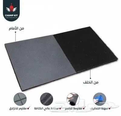 ربل ارضيات مطاطيه للجم والانديه الرياضيه 11