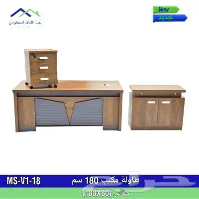 كل مقاسات مكاتبي موجود بي جمله الاسعار 1