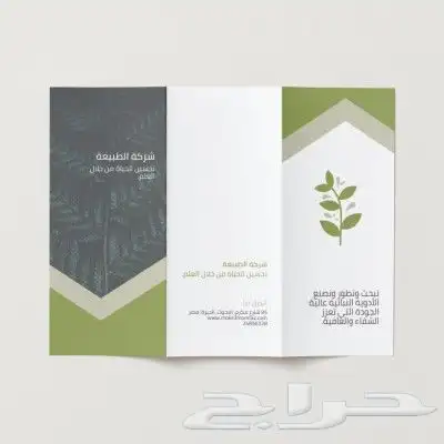 طباعة دفاتر كتب مجلات بروفابلات فولدرات ختم أكواب كراتين بنر 1