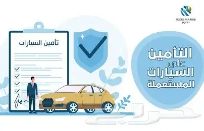 تأمين سيارات ضد الغير وتأمين طبي بأرخص لأسعار 3