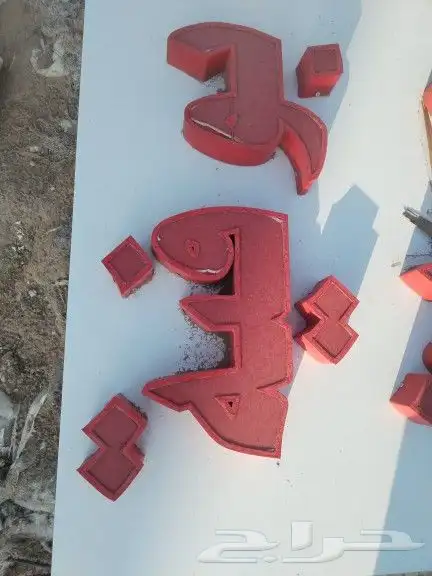 لوحات محل للبيع 4