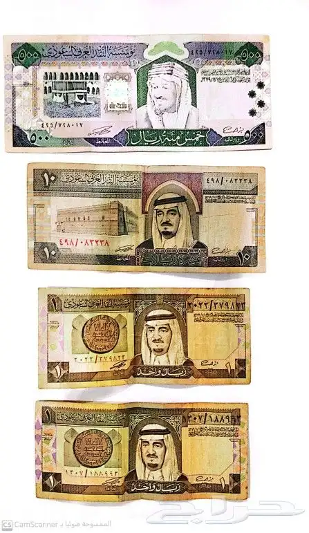 500 ريال الملك فهد - عملات سعودية قديمة 2