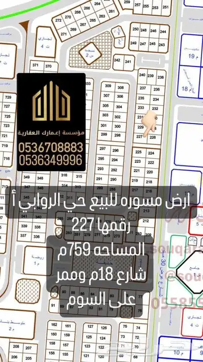 أسعار لقطه و مناسبه بجميع الأحياء 0