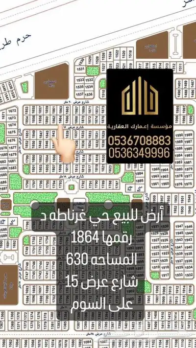 أسعار لقطه و مناسبه بجميع الأحياء 9