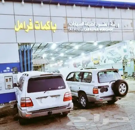 فرامل ورشة لصيانة أجهزة abs اي بي اس الفرامل جيب لاندكروزر 12