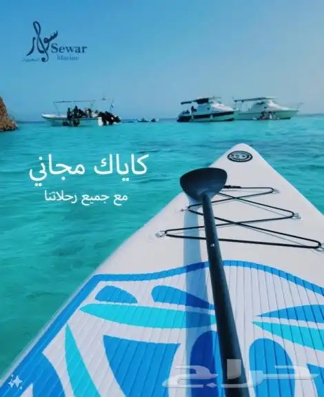 sewar Marine Trips from Thuwal Marina - KAUST 6