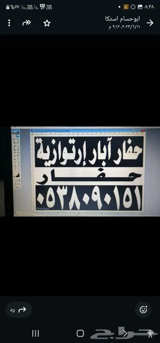حفارابارارتوازي احد ثربان سبت جاره ثلث عيس 5