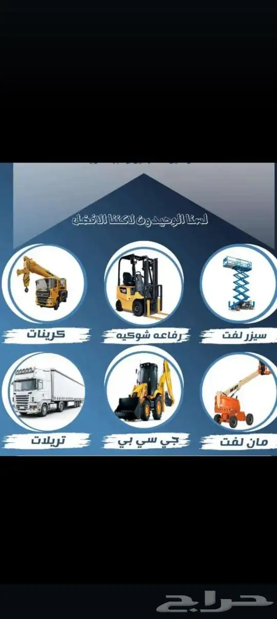 رافعه شوكيه للايجار فوكلفت للايجار كرينات ونش سطحه 6