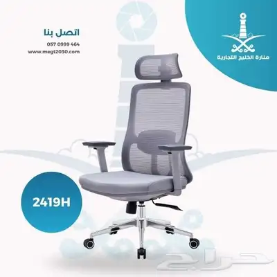 كراسي ومكاتب جملة الجملة 4