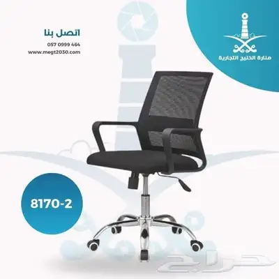 كراسي ومكاتب جملة الجملة 9