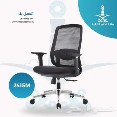 كراسي ومكاتب جملة الجملة 2