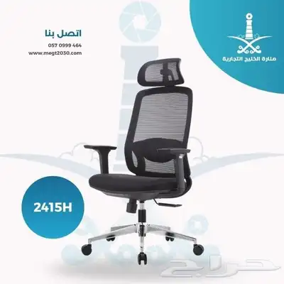 كراسي ومكاتب جملة الجملة 10