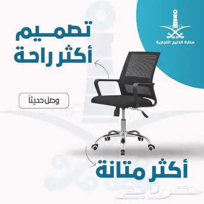 كراسي ومكاتب جملة الجملة 0