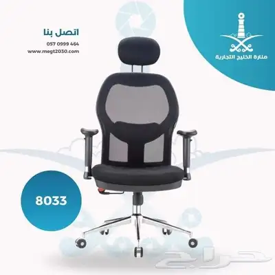 كراسي ومكاتب جملة الجملة 3