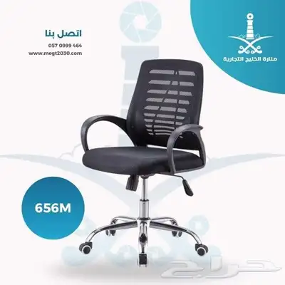 كراسي ومكاتب جملة الجملة 8