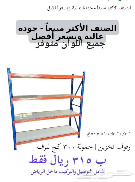 رفوف مستودعات 0