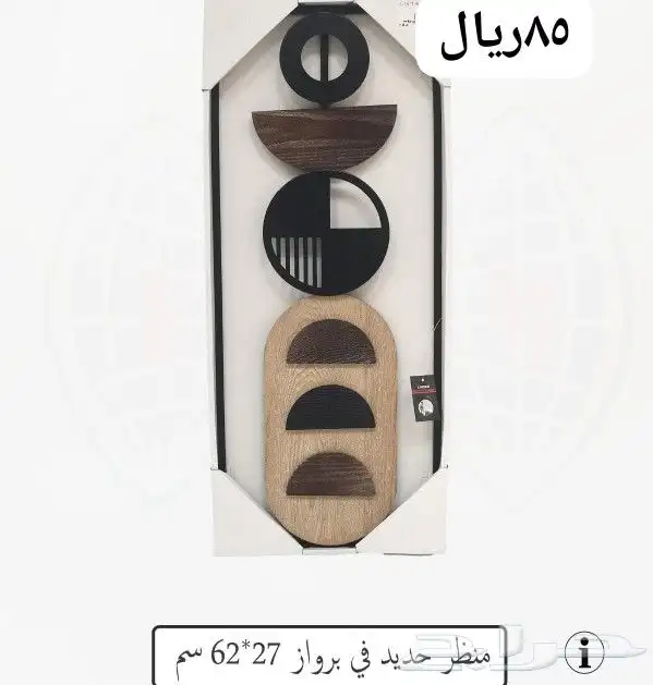 منظر جداري حديد 16