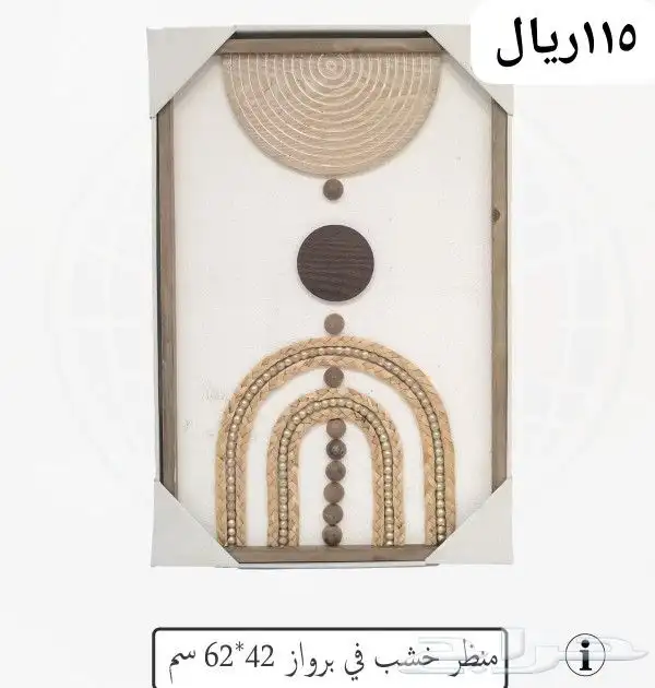 منظر جداري حديد 17