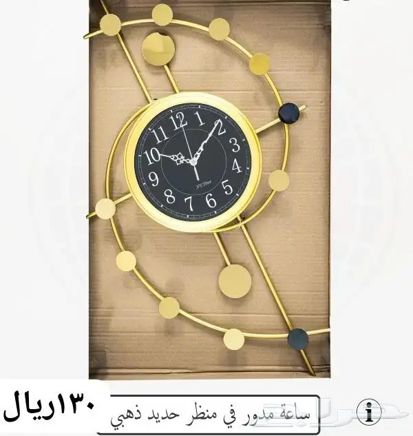 منظر جداري حديد 2