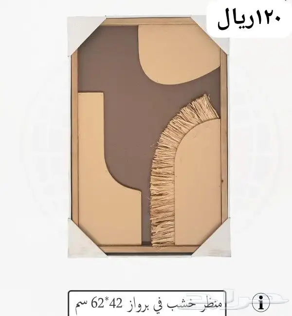 منظر جداري حديد 22