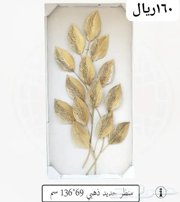 منظر جداري حديد 28