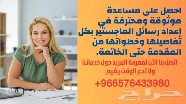 حل واجبات حل اختبارات رسائل ماجستير دراسة حالة دراسة جدوى 0