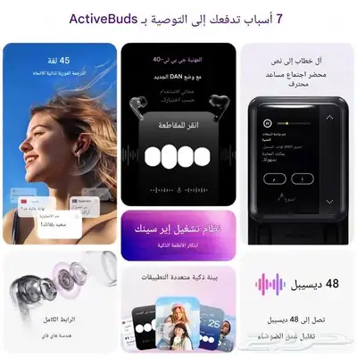 السماعة الذكية المستقبلية 2